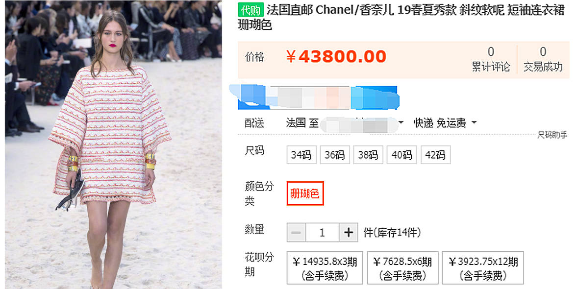 连衣裙|宋茜穿4万块连衣裙走机场!配贵价毛绒包惹人关注 看出高级感了吗