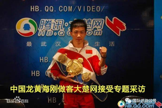 黄海刚绰号中国龙hhg中式泰拳创始人