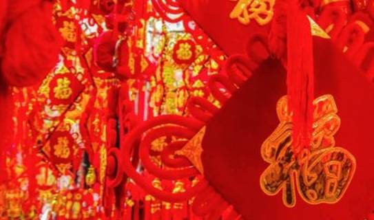 什么是中国红 6d0fb4b397dc49a5a2e43caf0374f735.jpeg
