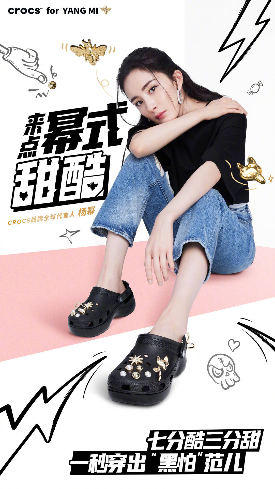 星黛|夏日甜酷风万能公式！Lisa张子枫现身示范，普通人也能完美驾驭