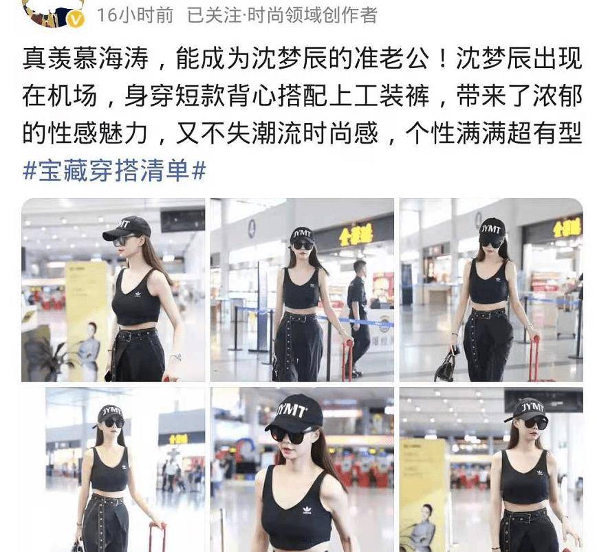 黑色|沈梦辰轻装走机场，穿吊带背心状态傲人，好羡慕