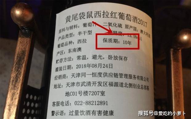 我国|红酒保质期为啥只有10年，过期红酒还能喝吗？品酒师告诉你答案