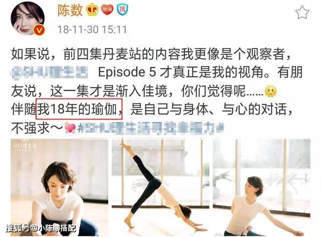 设计|中年女人该如何提升审美？陈数堪称中年变美模板，学学