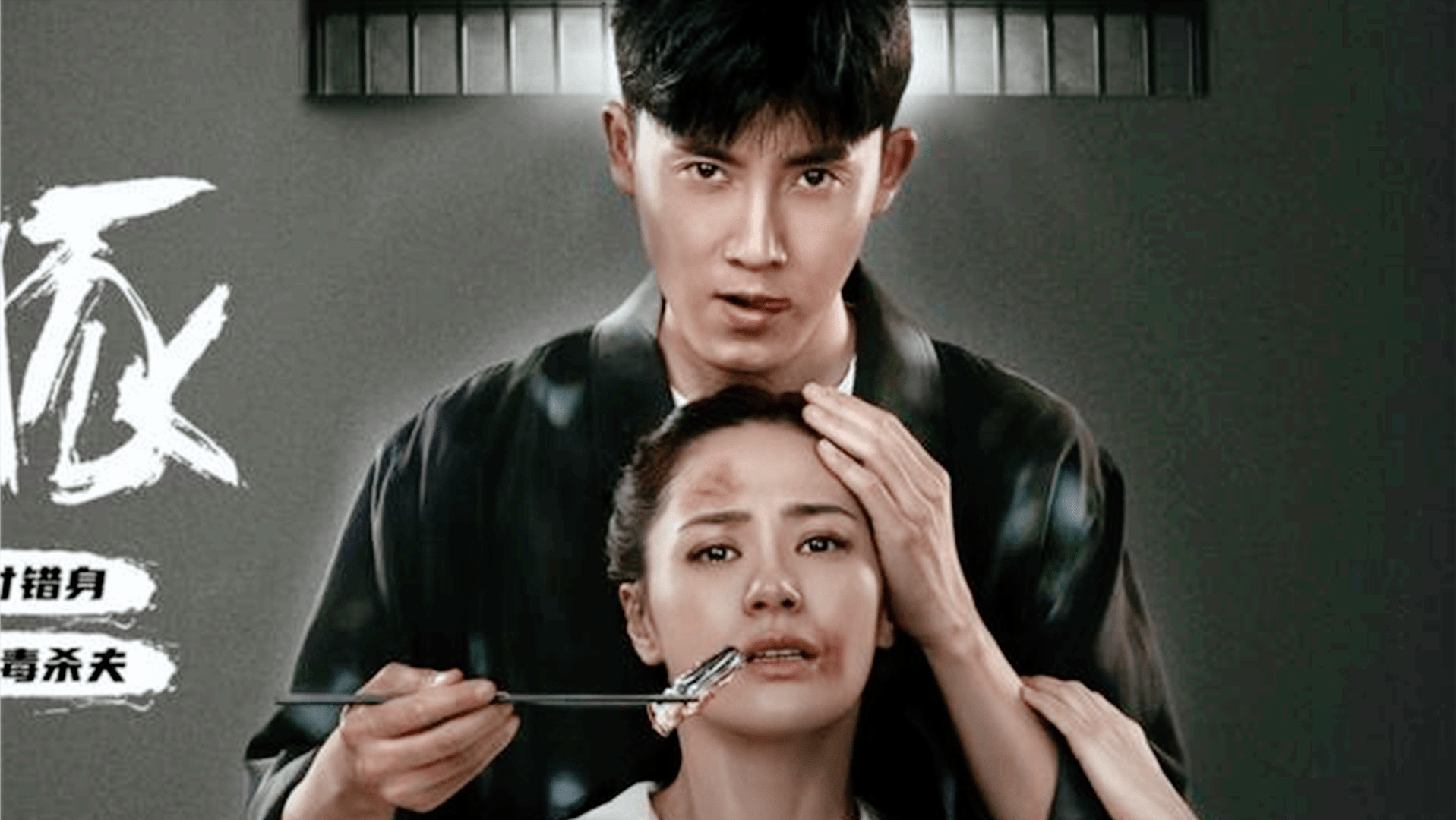 阿娇新片"奇葩"且烧脑,爱上施暴者并结婚生子,最后又将其毒死_柳慕阳