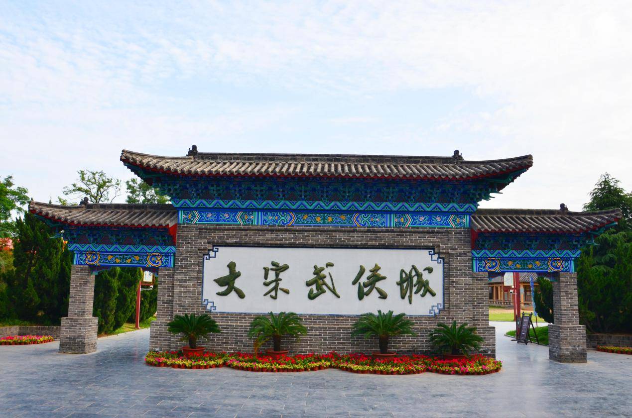 《豫见好少年》栏目组来万岁山大宋武侠城拍摄