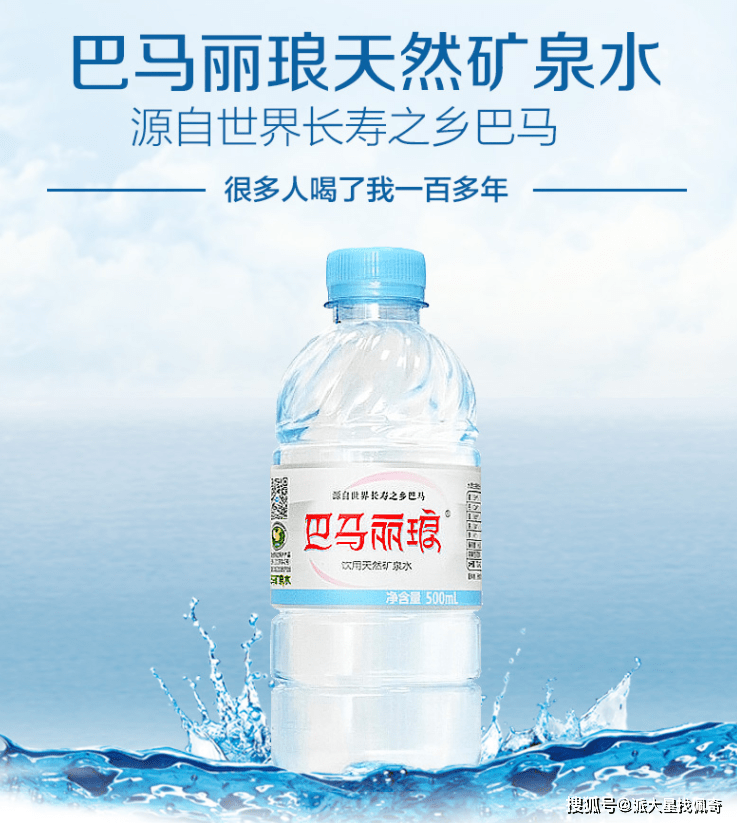 原创注意这个牌子的矿泉水含可能致癌物质