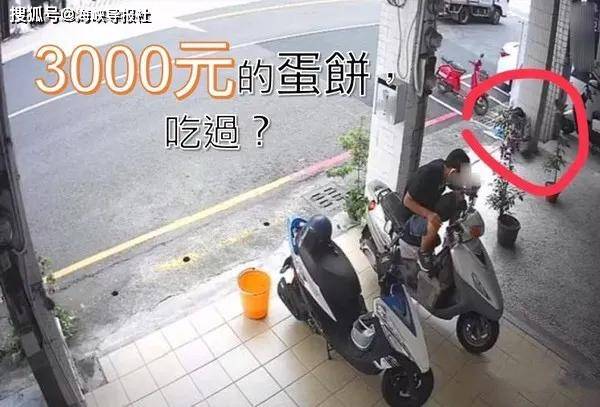 台湾水电工蹲路边吃早餐险遭罚3000新台币 议员痛批滥权刁难 高雄市