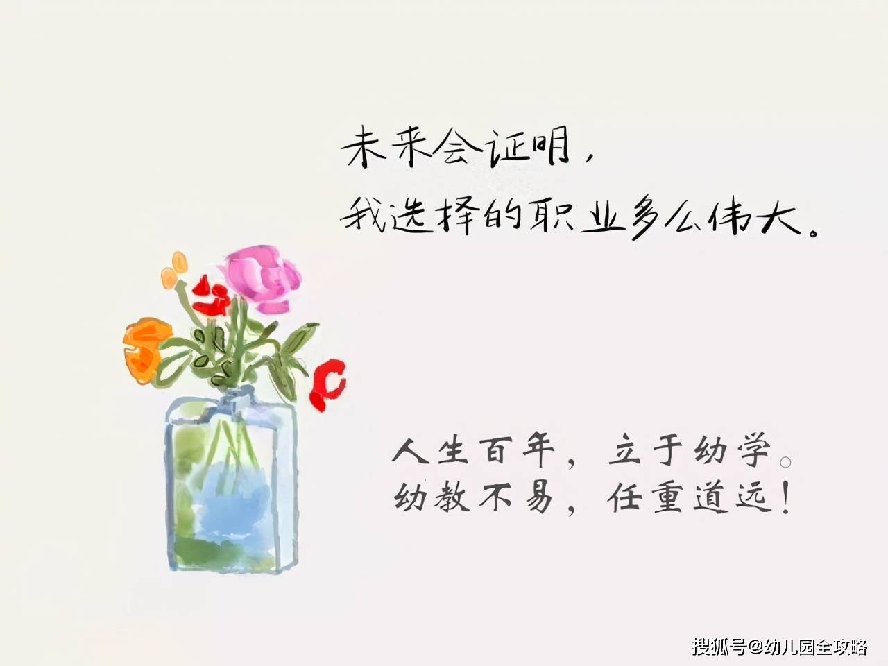 幼儿园|幼儿园工作民办三年公办两年，如今终上岸！听学姐一句话：早考编