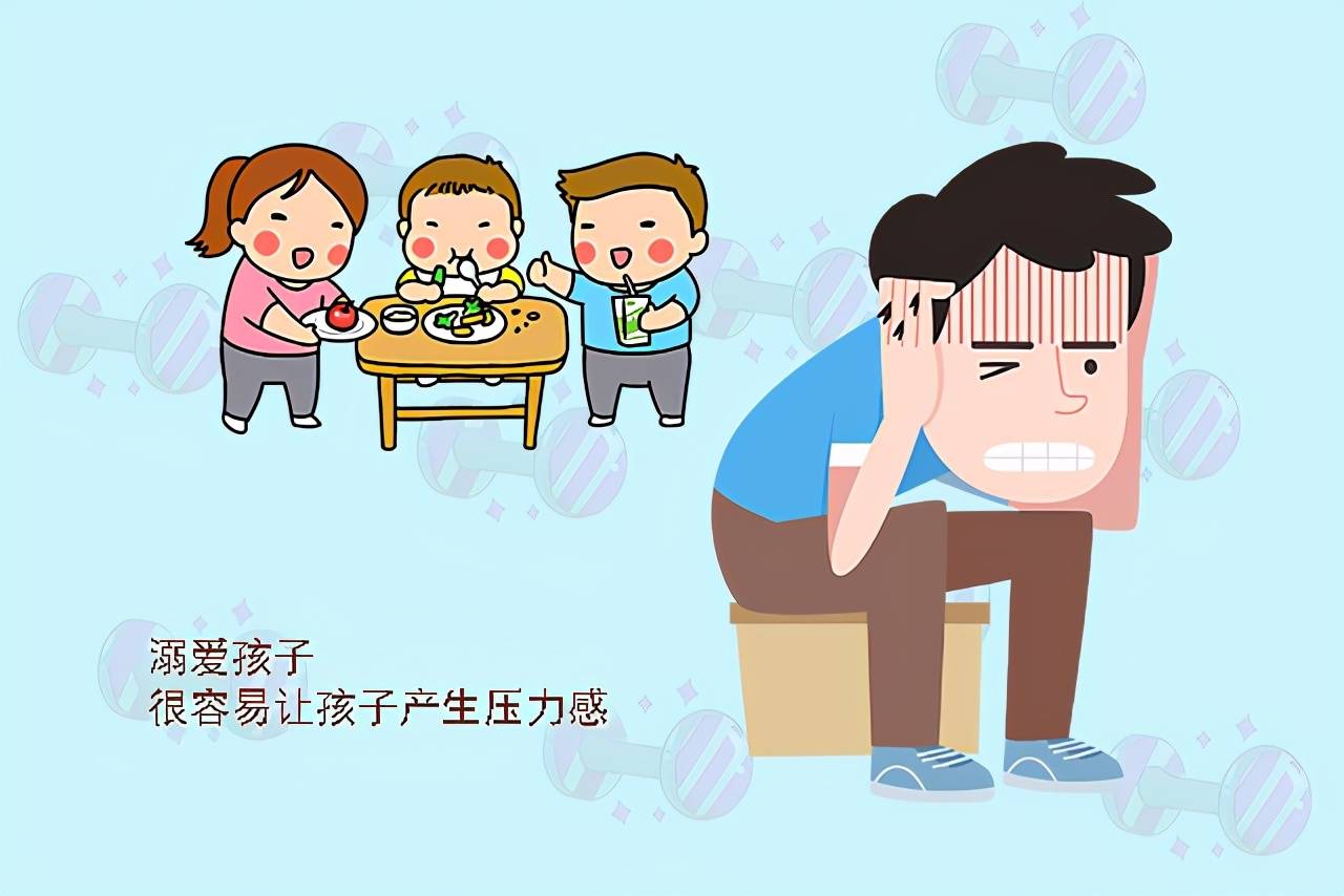 孩子,要么会让孩子变得自私虚荣,不懂感恩,要么则会让孩子压力山大