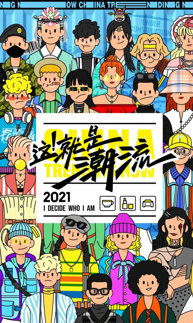 宣传|李佳琦和黄明昊都来了，嘉宾阵容强大，《这！就是潮流》引发热议