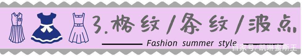 仙女|小仙女的夏天不能没有连衣裙！这4款清新显瘦，穿上就美出新高度