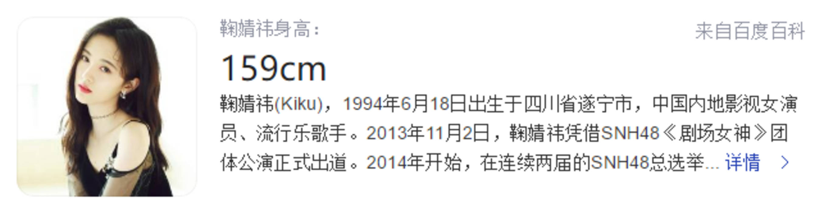 活动|鞠婧祎身高成迷？工作室晒图像有一米七，离开精修后生图大翻车？