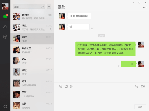 手机|微信电脑版为啥必须扫码登录？主创认为电脑上用它是一种破坏