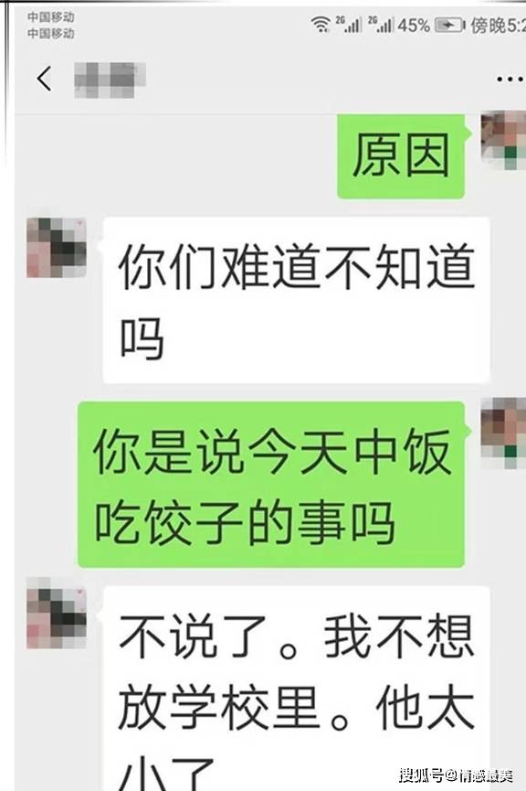 小孩|家长接儿子回家跟老师说让其退学,看到内容,网友们都不淡定了!
