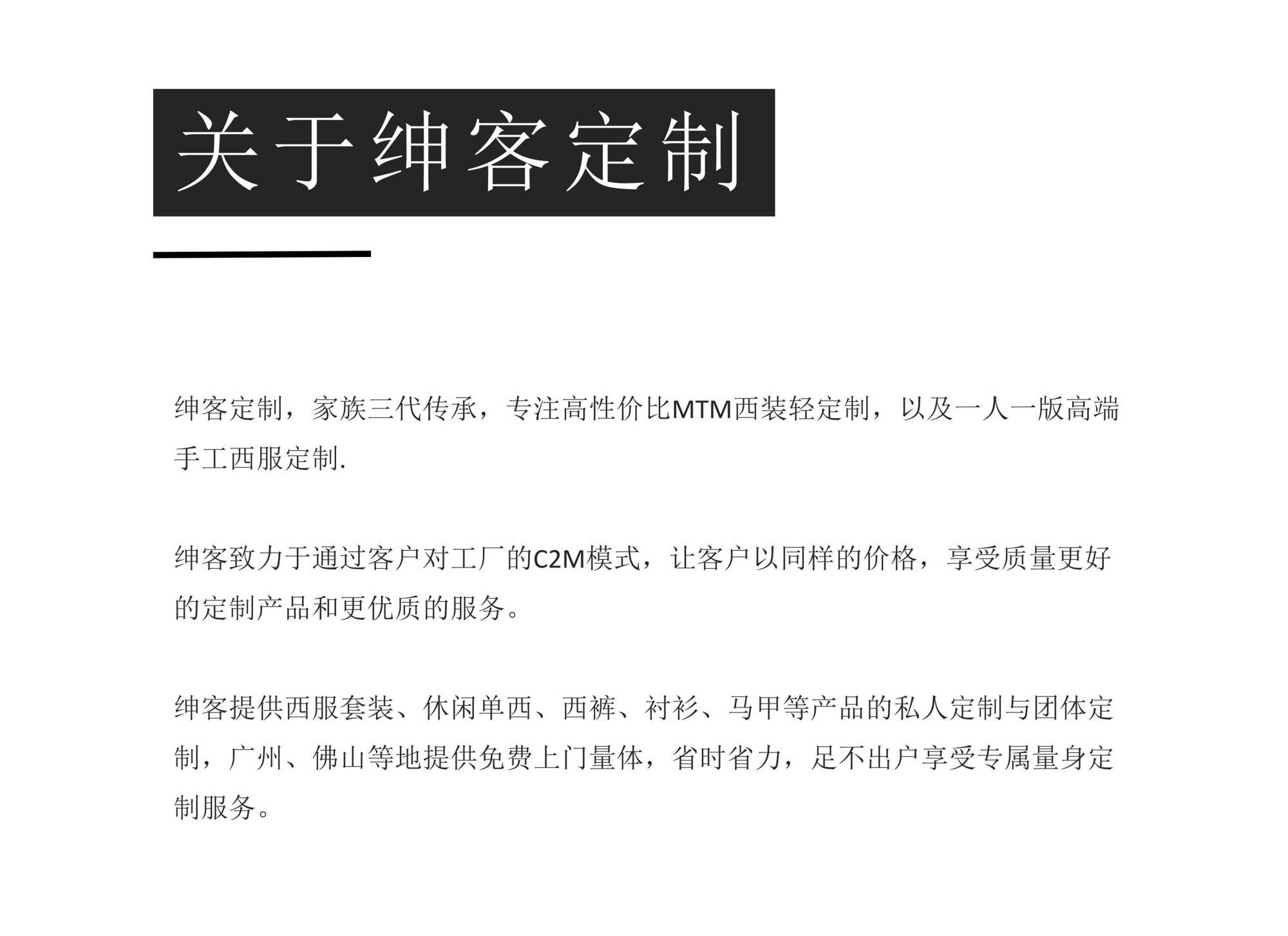 偏好|衬衫定制|佛山广州商务休闲衬衫量身定制