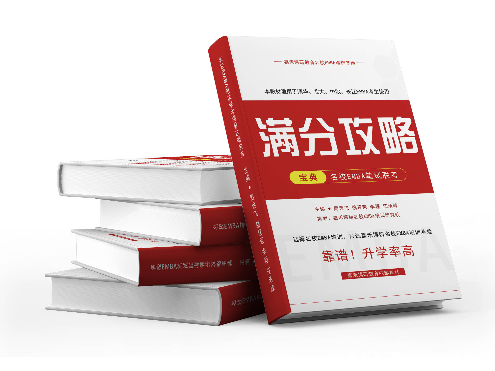 信息|清华EMBA和北大EMBA报考难度三个维度总结,一文揭秘清北EMBA录取率