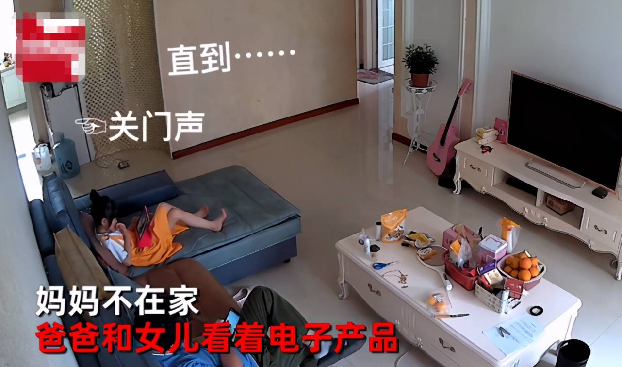 湖北父女俩在家悠闲看视频，听到关门声后一番操作令人哭笑不得_爸爸