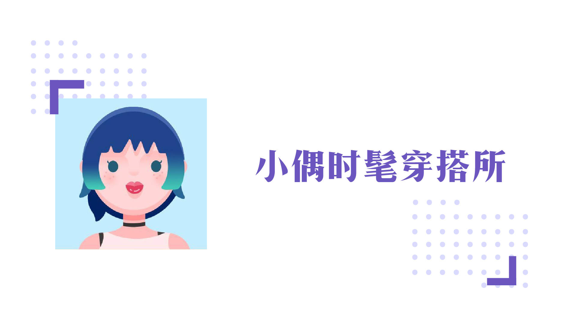 张俪|陈赫娇妻张子萱厉害了！T恤搭印花长裙，减龄时髦，35岁美回25岁