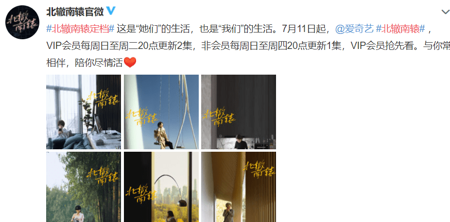 北辙南辕 定档 五位女强人联手登场 又将是爆款剧无疑了 吉娜