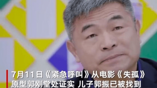 原创《失孤》原型找到儿子 导演发声：把好消息告诉了刘德华