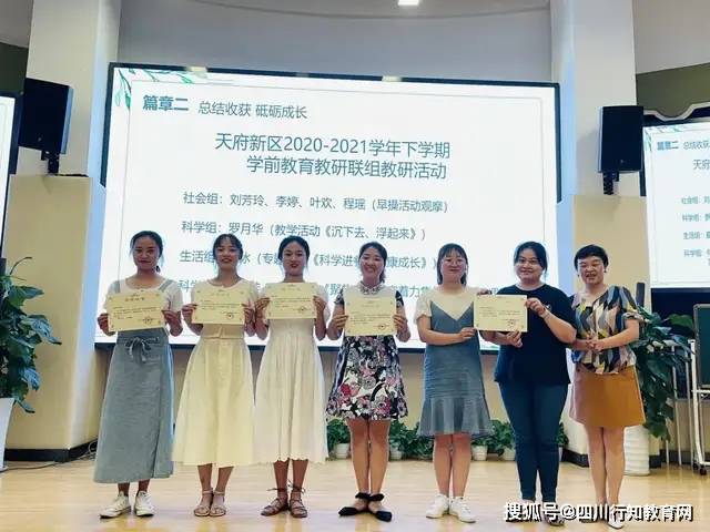 何园长|四川天府新区宁安幼儿园——用“心”回望 以“新”前行