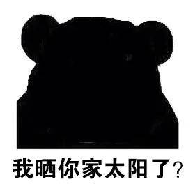 防护|皮肤越黑越易晒黑？原来是体内“招黑体”在搞鬼！
