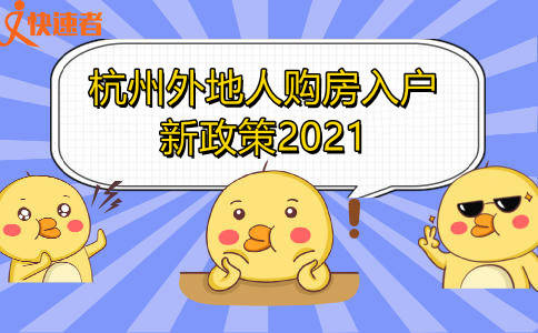 新杭州人口_2020年浙江省新流入人口来源前10名排名