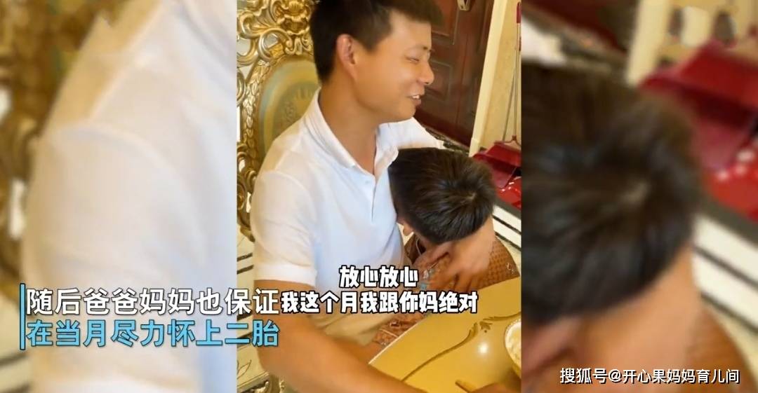 果爸|“妈妈，你咋还没怀上”当孩子加入催生大军，场面你还能把控吗？