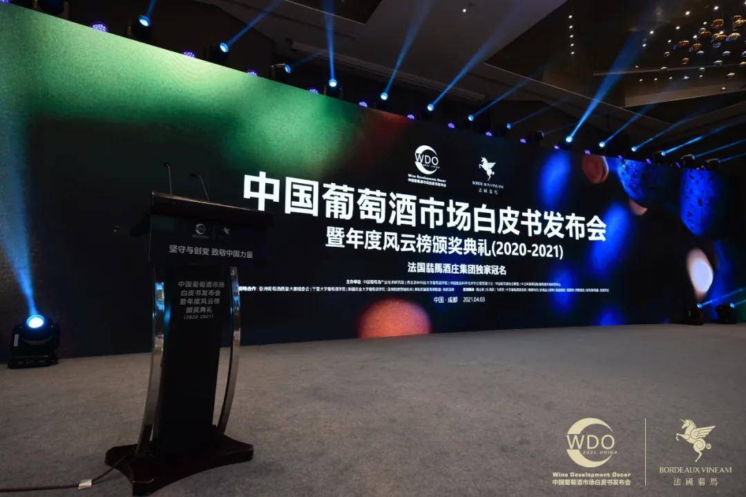 市场|山西戎子实业集团副总经理王庆伟先生荣获2020中国葡萄酒市场年度风云人物