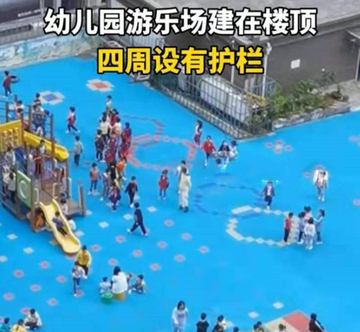 屋顶|贵州幼儿园把游乐场建楼顶上，孩子们四处奔跑，市民感到担忧