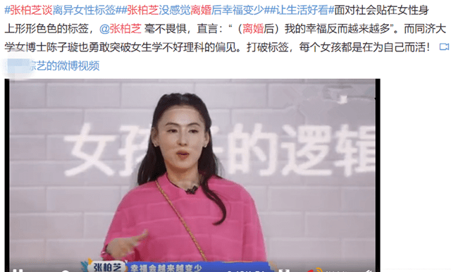 张柏芝谈与谢霆锋婚姻 坦言离婚后过得更幸福 被很多人追求 女性