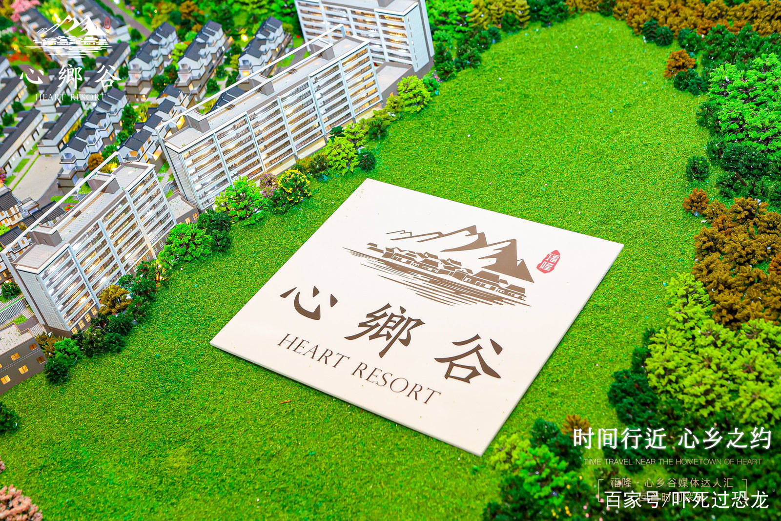 福隆 心乡谷 让我们美好的时间走慢一点 生活