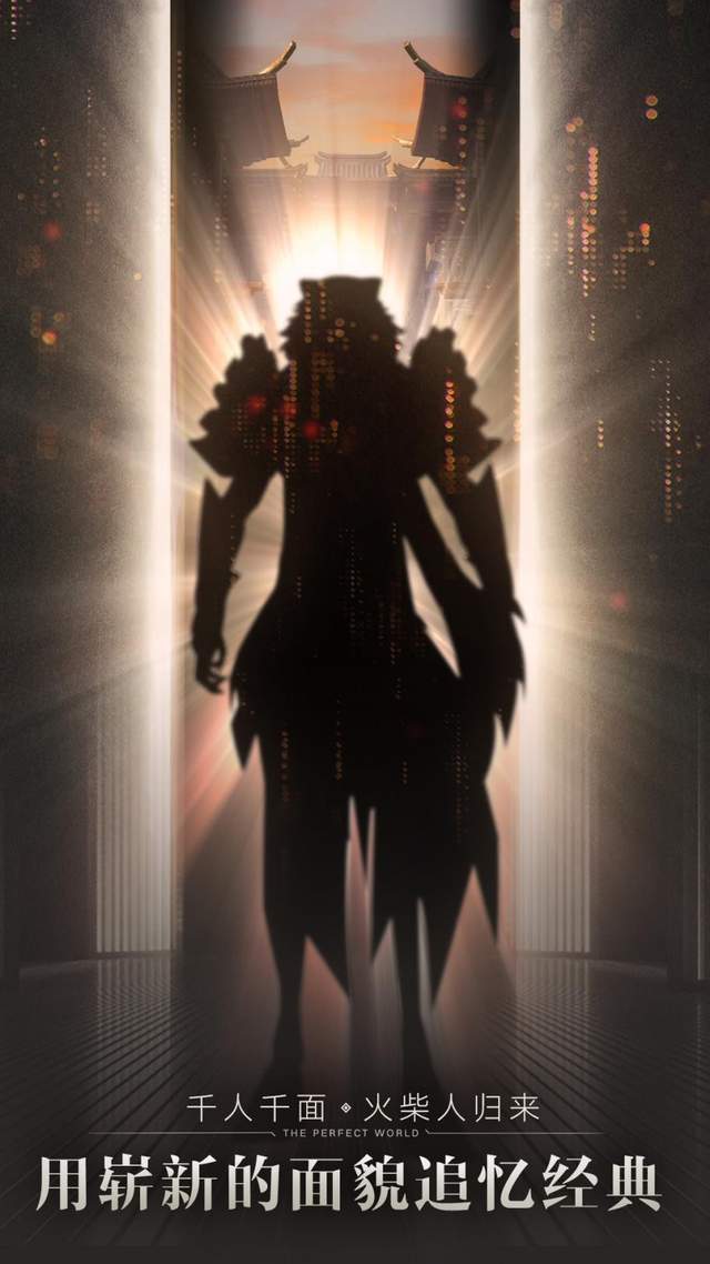 经典|重拾经典，御羽归来！《完美世界：诸神之战》手游预约开启