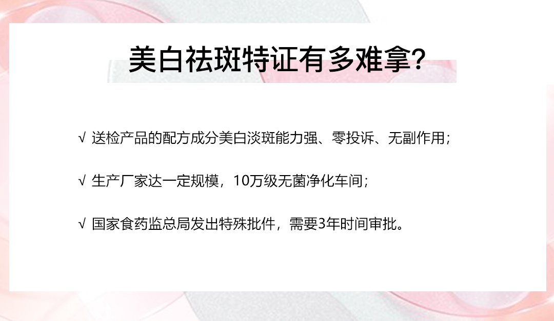 国家|如何选择一款好的美白淡斑霜？