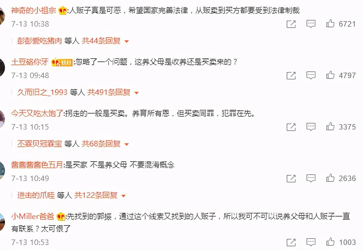 原创《失孤》原型父子相认！郭刚堂发千斤糖，称会把孩子养父母当亲戚