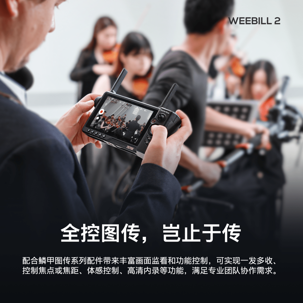 图传|盘点拍摄电影的圣地，其中少不了WEEBILL 2相机云台