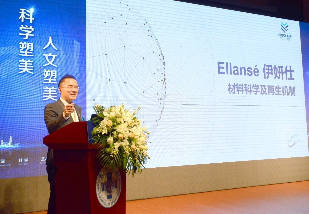 全球|国际抗衰年会举办，两岸专家探讨“少女针”Ellansé伊妍仕数据进
