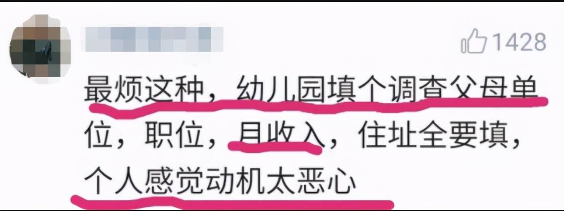 家长|幼儿园让孩子画车画房，变相打探家庭背景，家长反套路操作火了