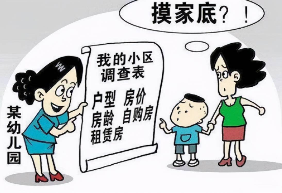 家长|幼儿园让孩子画车画房，变相打探家庭背景，家长反套路操作火了