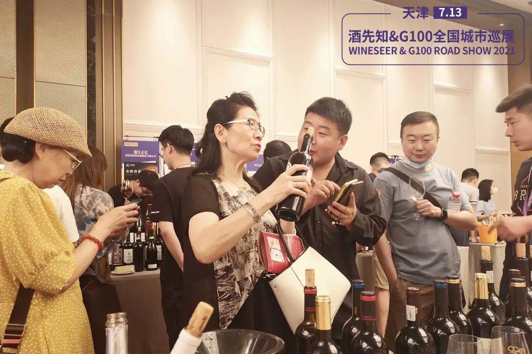 消息资讯|坚持葡萄酒推广之路!酒先知&G100巡展天津站圆满结束