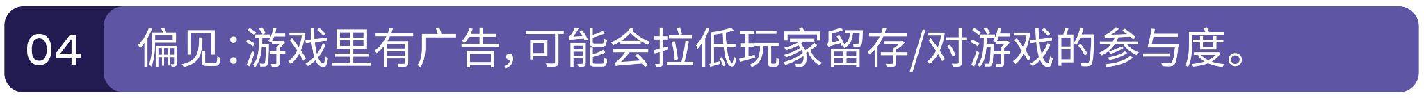 玩家|破除洗脑包：应用内广告才不是洪水猛兽（含2021应用增长攻略分享）