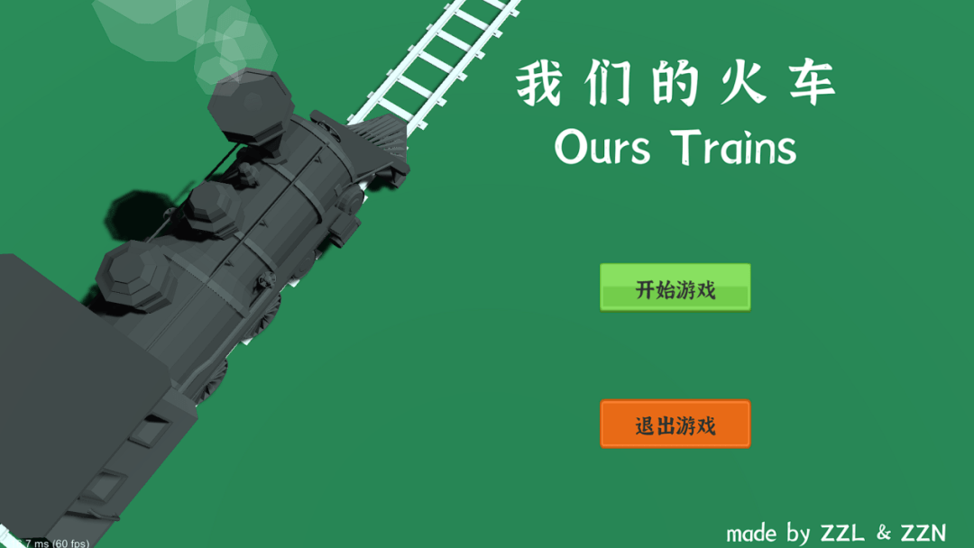 作品|2021 GameJam成都站参赛作品精选：除了火车，还有“郭德纲”