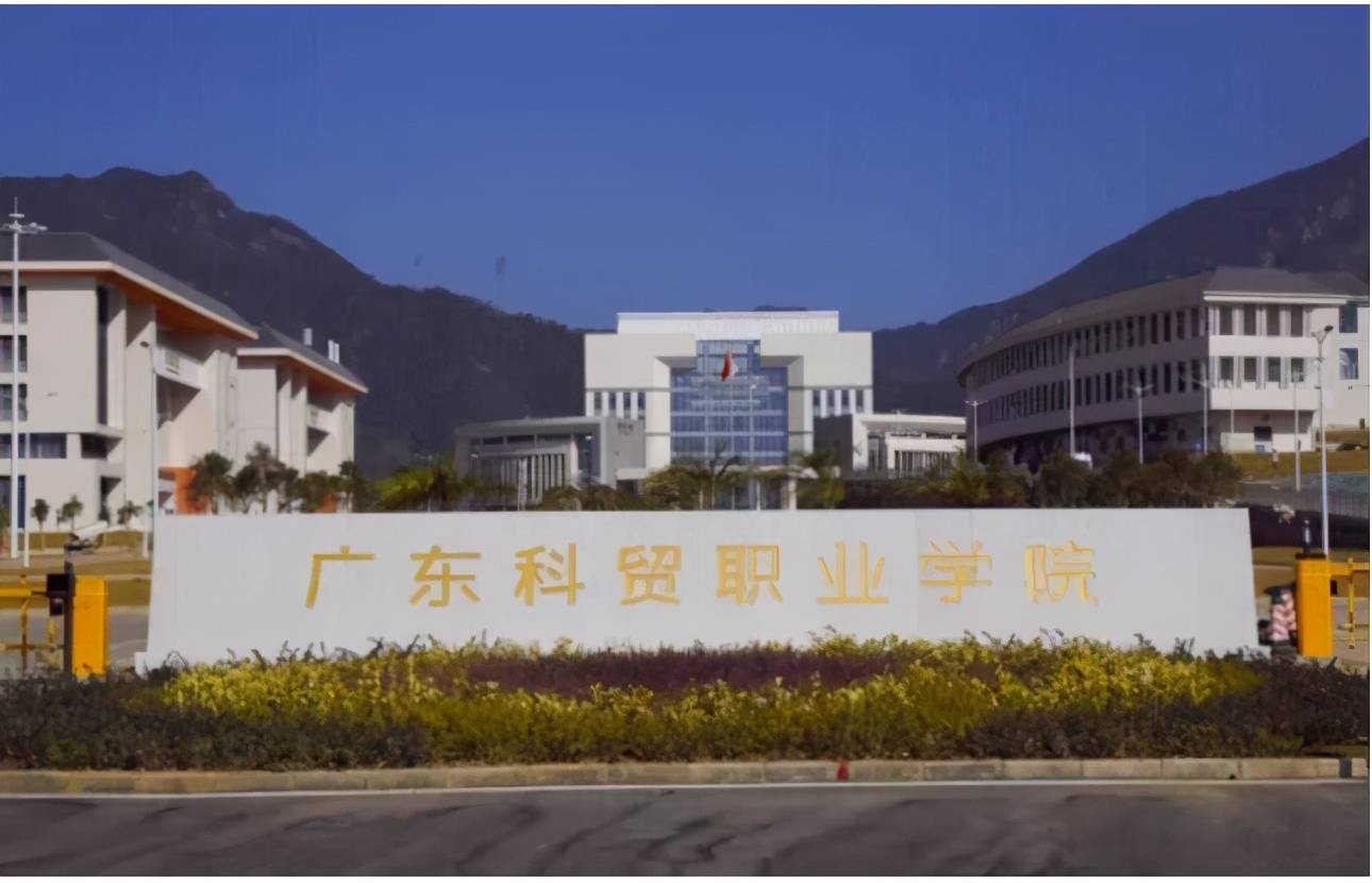 2,广东科贸职业学院招生专业类型比广州科技贸易职业学院要多,春季