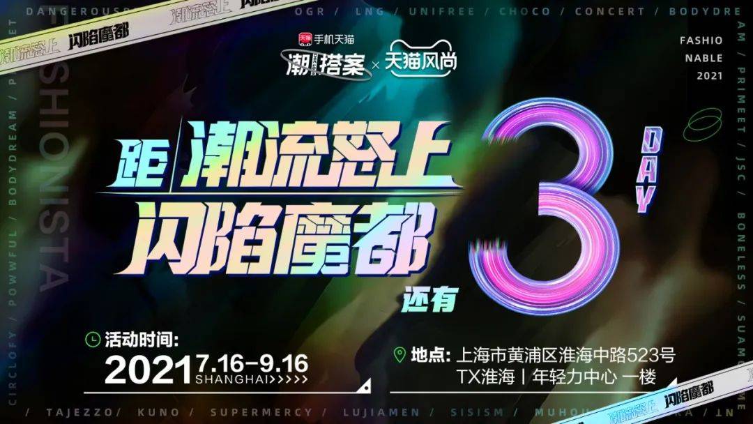 土人|上海这么潮是有原因的 ！这个夏天周末来这集结!