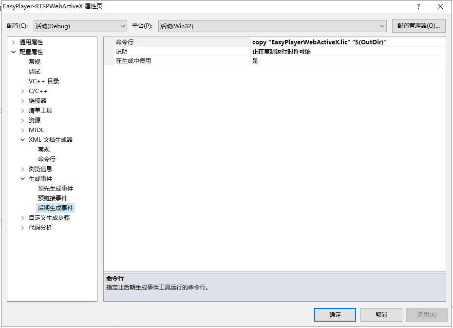 Easyplayer rtsp webactivex failed to create control tsingsee