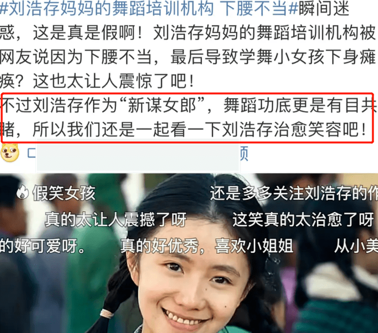 刘浩存父母致人瘫痪影响大,刘浩存代言暂缓宣传,官博直接关评论_网友