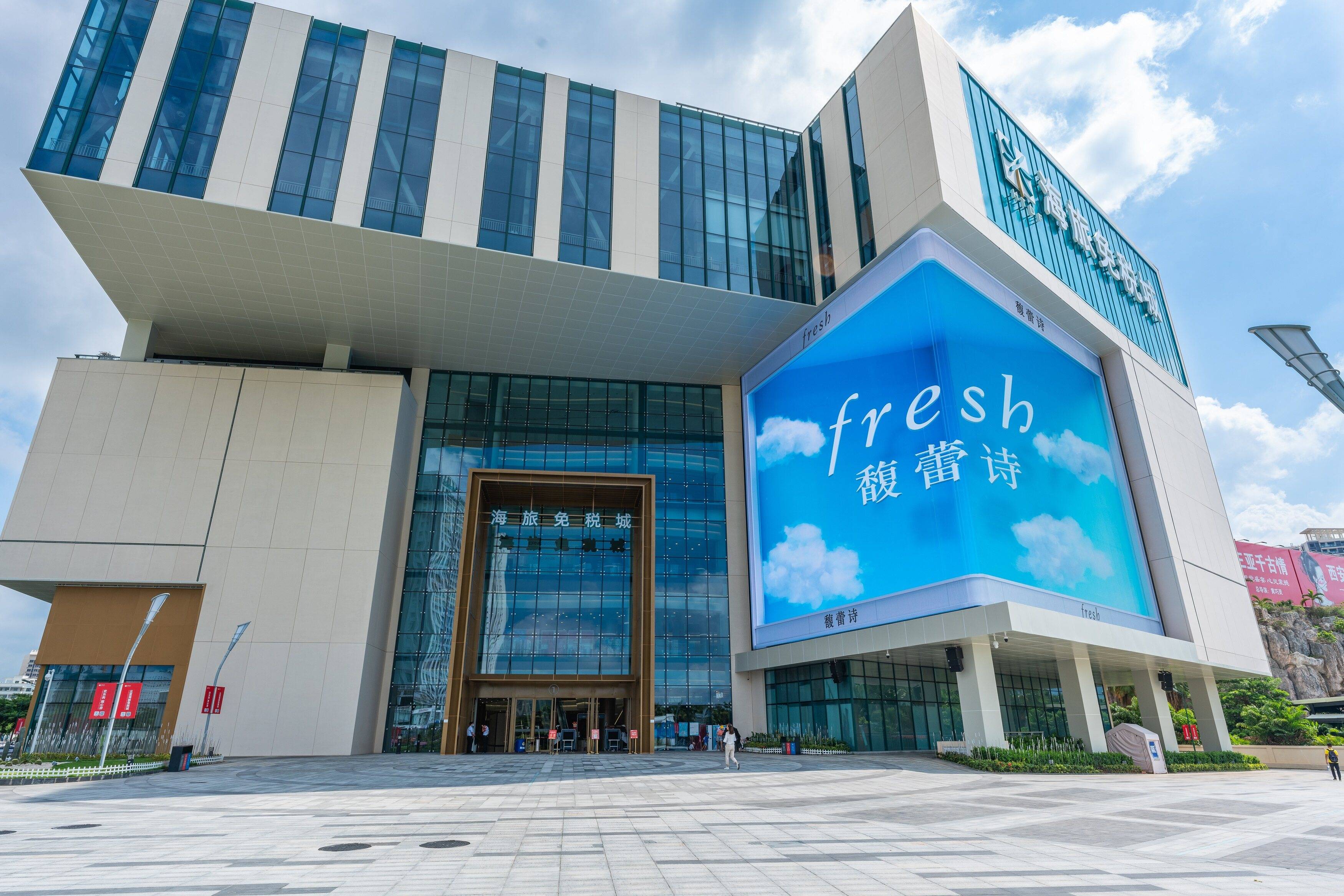 fresh馥蕾诗新概念店开业登陆三亚海旅免税城