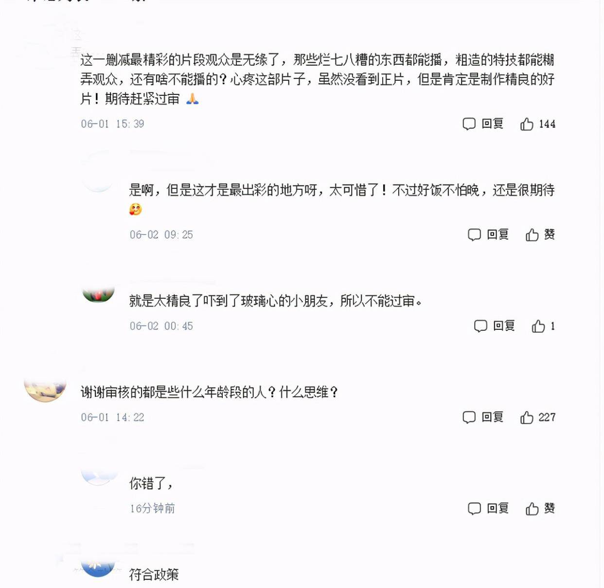 因为|《云南虫谷》上映时间确定，副导演亲自回应，这次有盼头了！