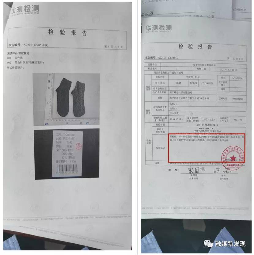 “四季秀”因涉嫌传销冻结8000多万:产品质量被检不合格(图10)