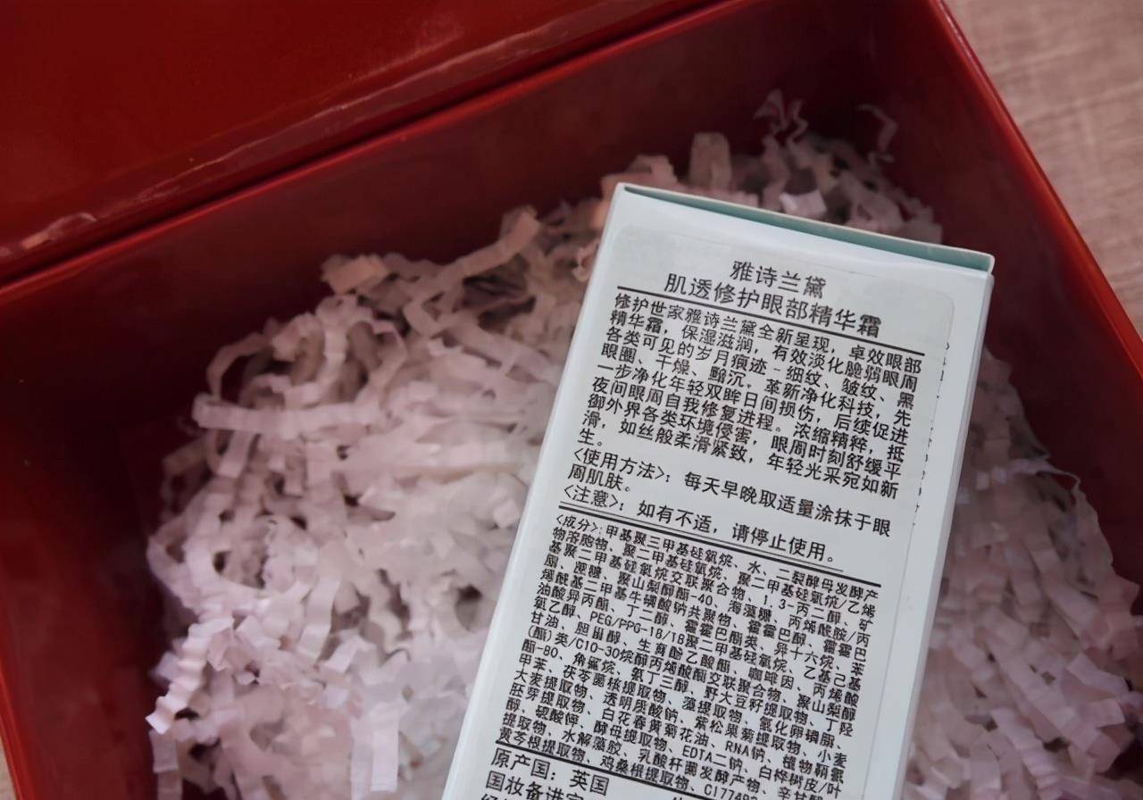 产品|眼霜哪个牌子的好，25岁最好用的眼霜推荐之雅诗兰黛试用体验